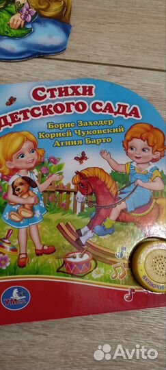 Набор детских книг 7шт