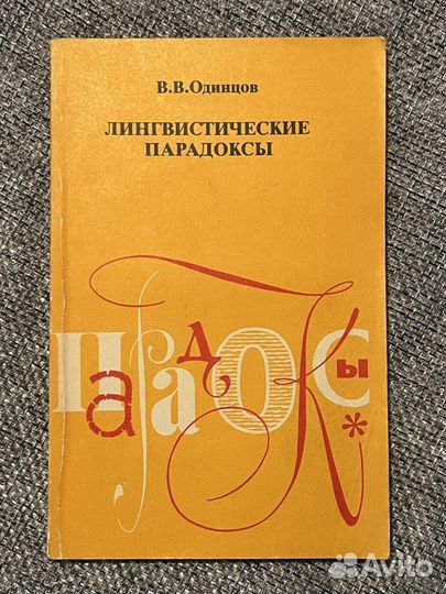 Популярное по литературоведению и языкознанию