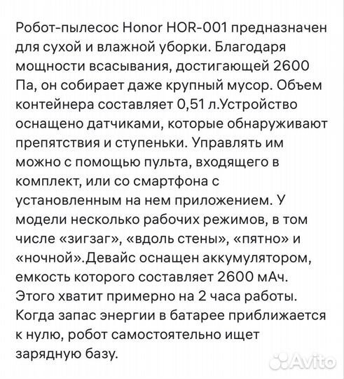 Робот пылесос новый