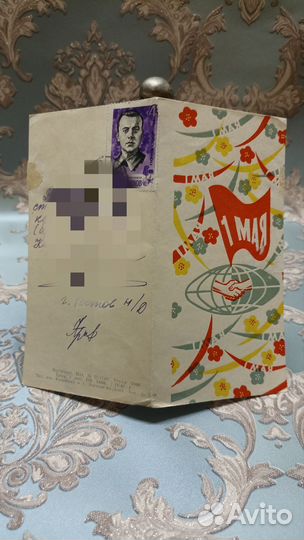 Открытка 1 мая 1967 Редкая