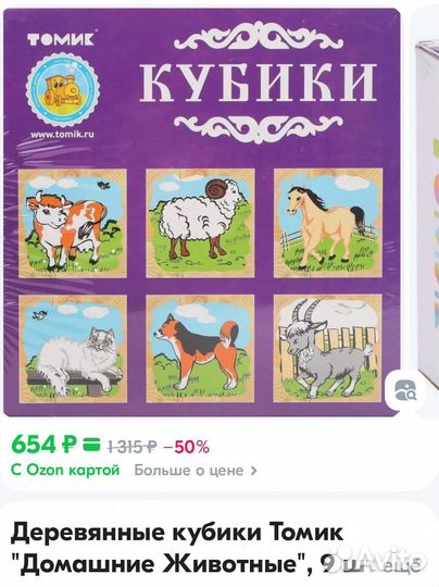 Развивающие игрушки от 1 года пакетом