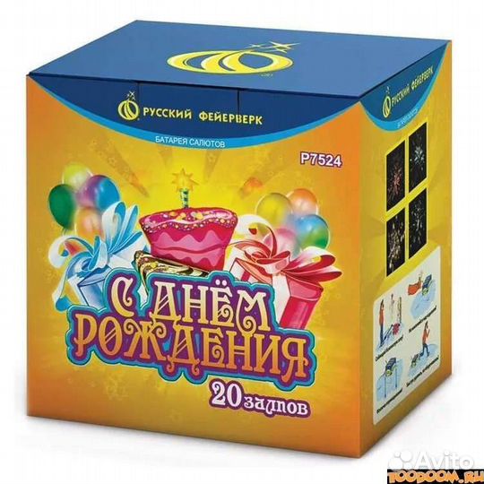 Салют на день рожденья любимого человека