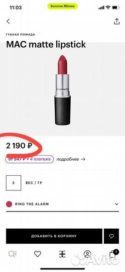 Губная помада MAC matte lipstick