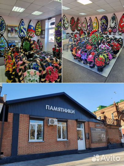 Ритуальные венки