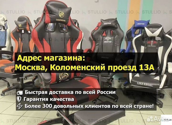 Компьютерное игровое кресло геймерское с массажем