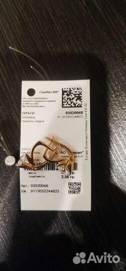 Серебряные серьги