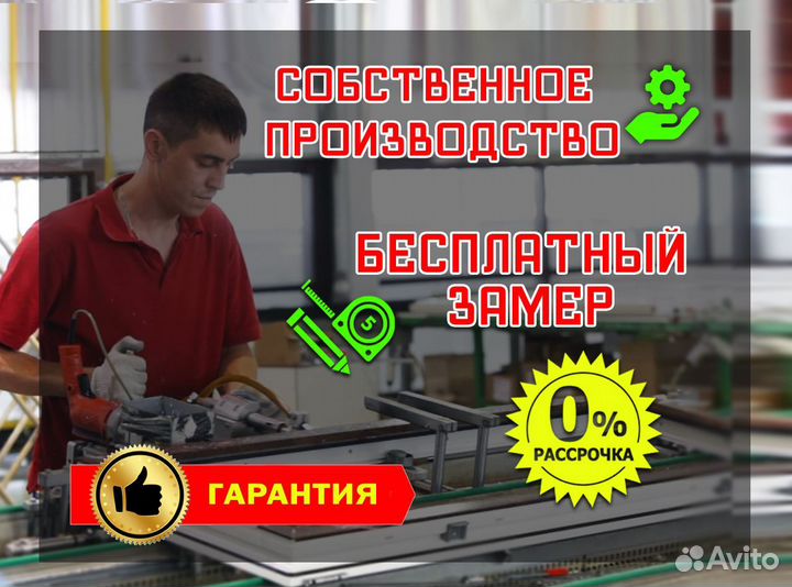 Пластиковые окна