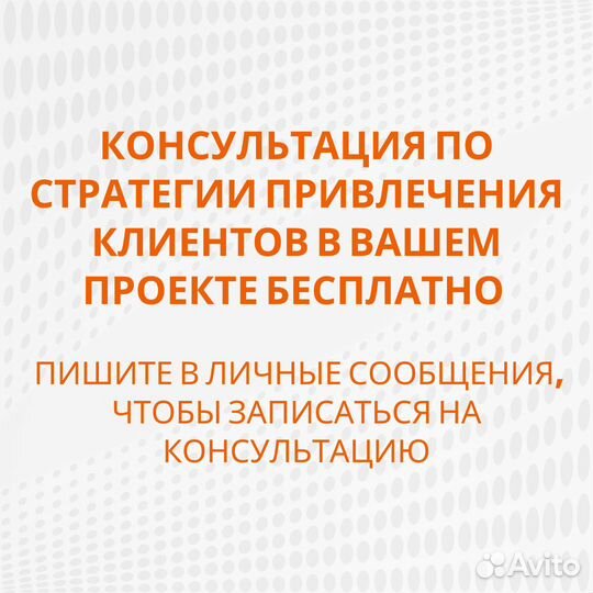 Таргетированная реклама SMM продвижение Вконтакте