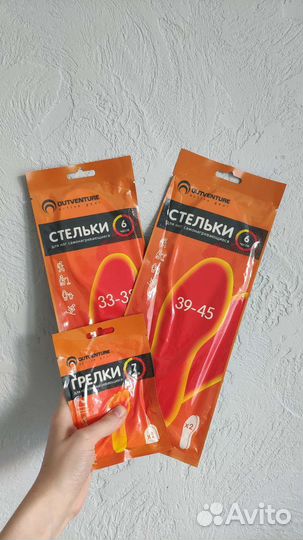 Стельки самонагревающиеся Outventure