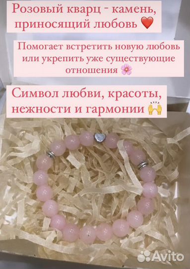 Браслет любовный символ