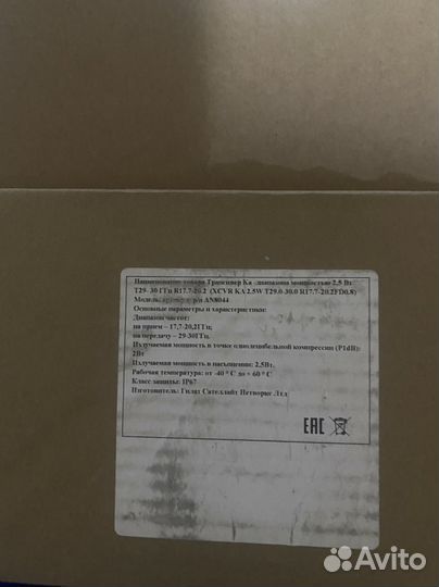 Спутниковый интернет