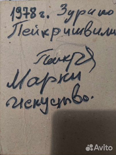 Почтовые марки