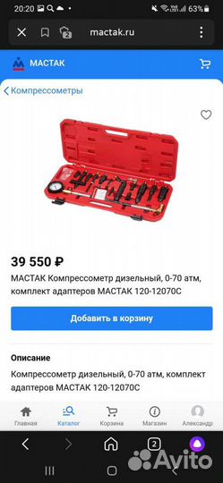 Компрессор автомобильный