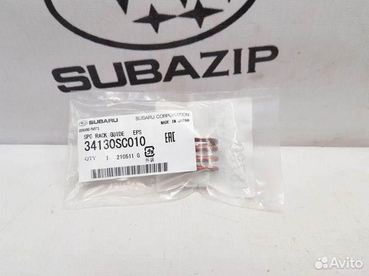 Пружина цилиндра рулевой рейки Subaru Forester S12