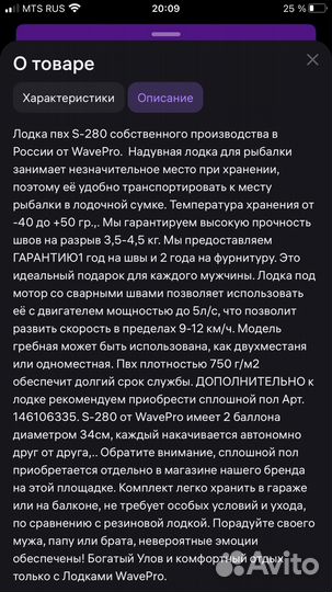 Надувная лодка пвх