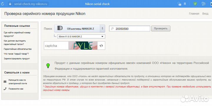 Nikkor Z 85mm f/1.8 S