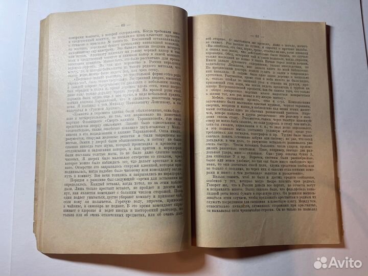 Столпянский П. Н. Петропавловская крепость, 1923