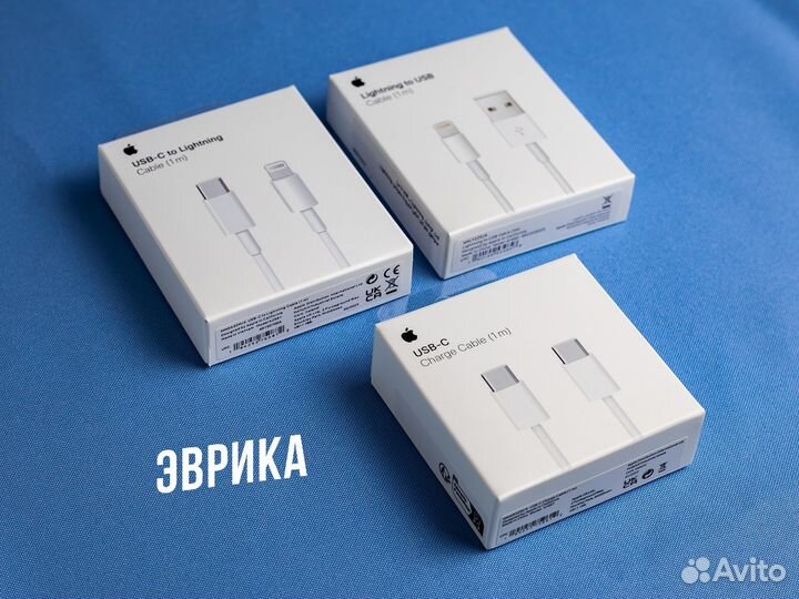 Кабель для iPhone