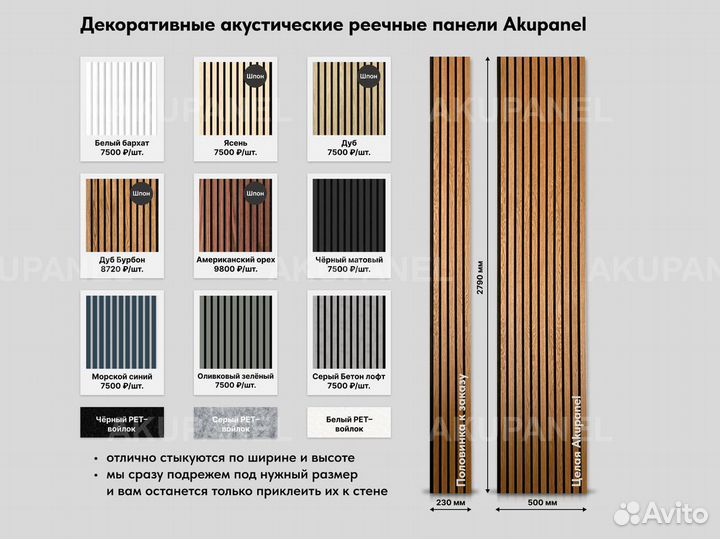 Стеновые панели деревянные