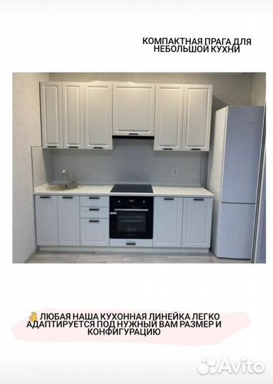 Кухни модульные