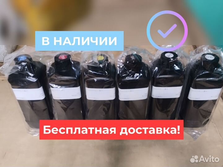 Уф чернила для печати UV