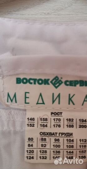 Медицинский костюм