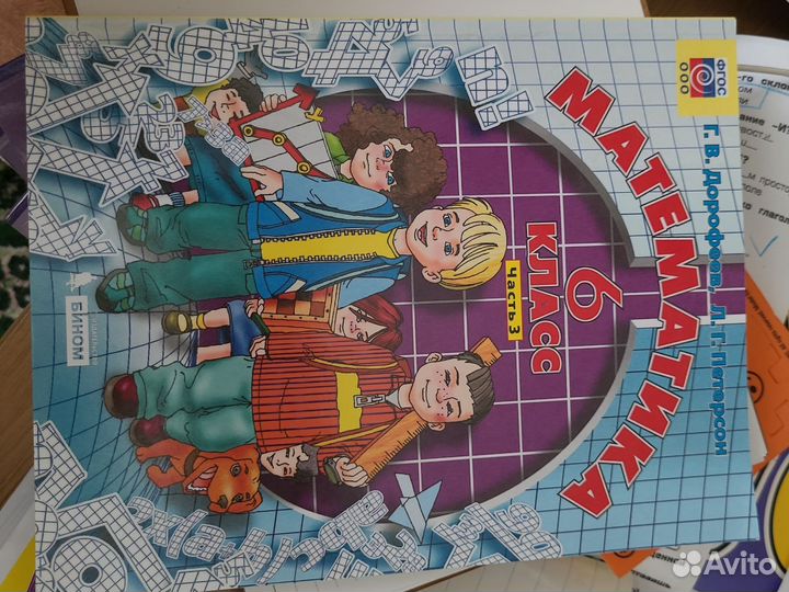 Учебник математика 6кл. Дорофеев,Петерсон 2,3 ч