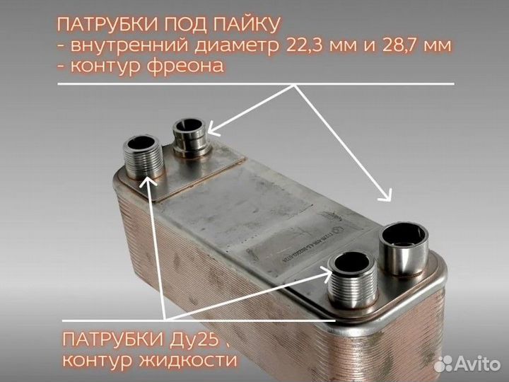 Паяный теплообменник тт27R-50 (для фреона)