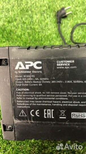 Бесперебойник