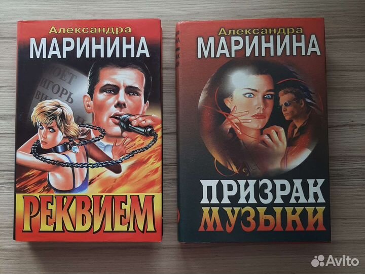 Книги Марининой