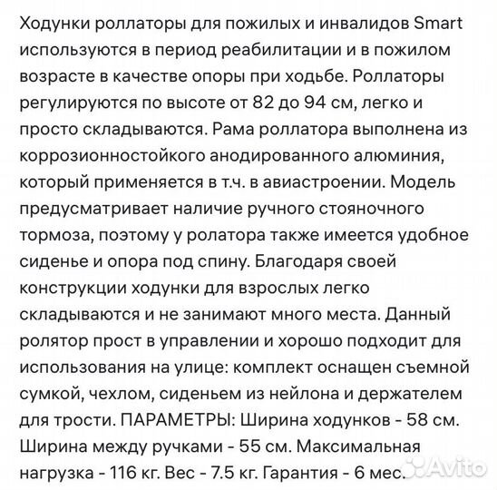 Ходунки роллаторы