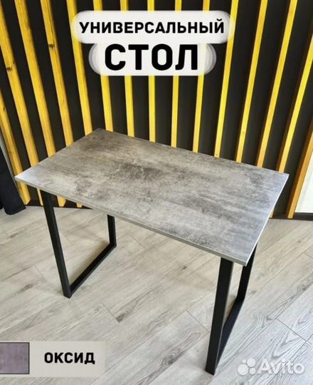 Компьютерный стол в стиле лофт