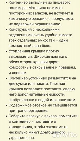 Контейнер tupperware