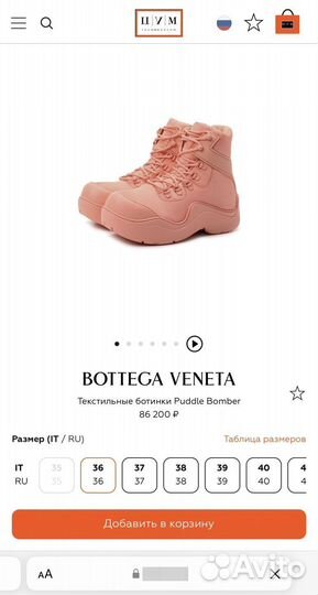 Bottega Veneta Ботинки / Дутики Оригинал