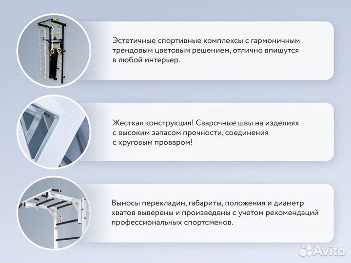 Шведская стенка 