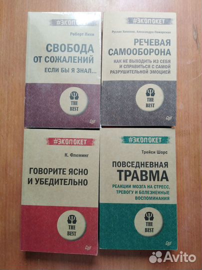 Психология книги