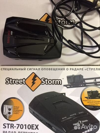 Радар детектор str7010-ex