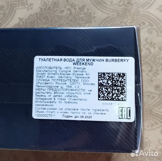 Burberry weekend FOR MEN 100 ml