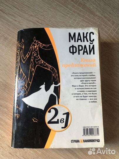 Книги романы букинистика