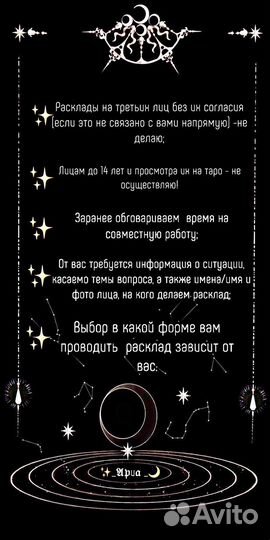 Гадание на картах таро