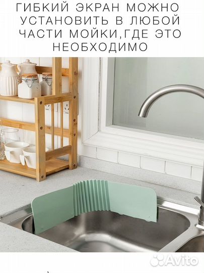 Экран от брызг воды защитный