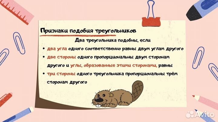 Репетитор по математике