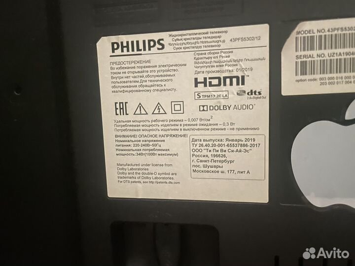 Телевизор philips