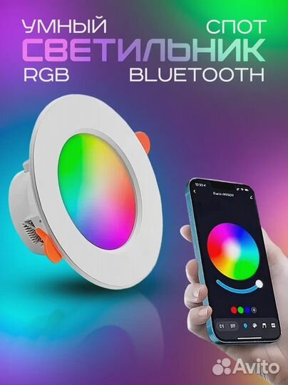 Потолочный светильник светодиодный RGB