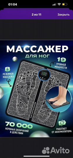 Массажер коврик
