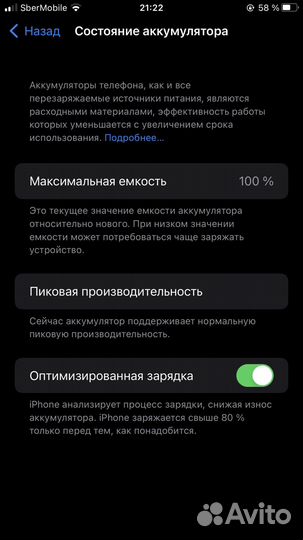iPhone 7 plus 128gb бу