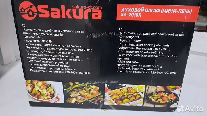Мини печь духовка Sakura 10л