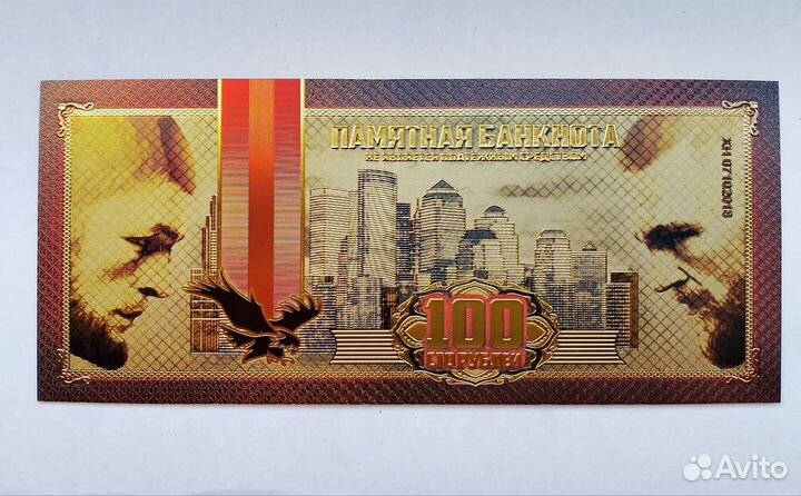 Купюра Хабиб vs Конор