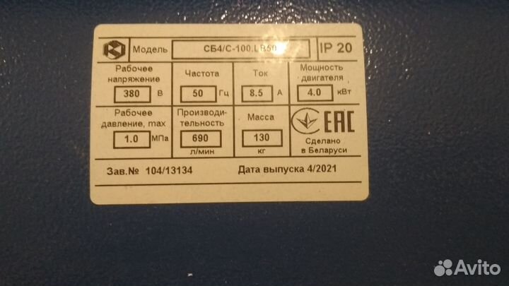 Компрессор воздушный 100 литров бу Ремеза