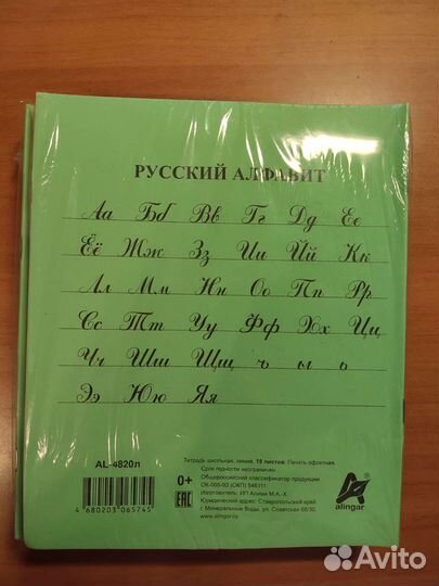Тетради в линейку 20 штук в упаковке
